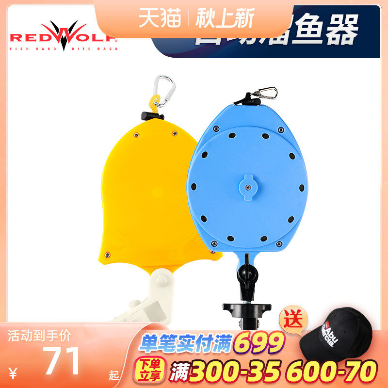 Red wolf box type miss rope high-elastic automatic retractable fishing miss rope leaver automatic rod guard fishing box fishing gear