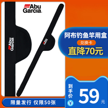 (Exchange card) Abu breathable folding Luya fishing tackle bag