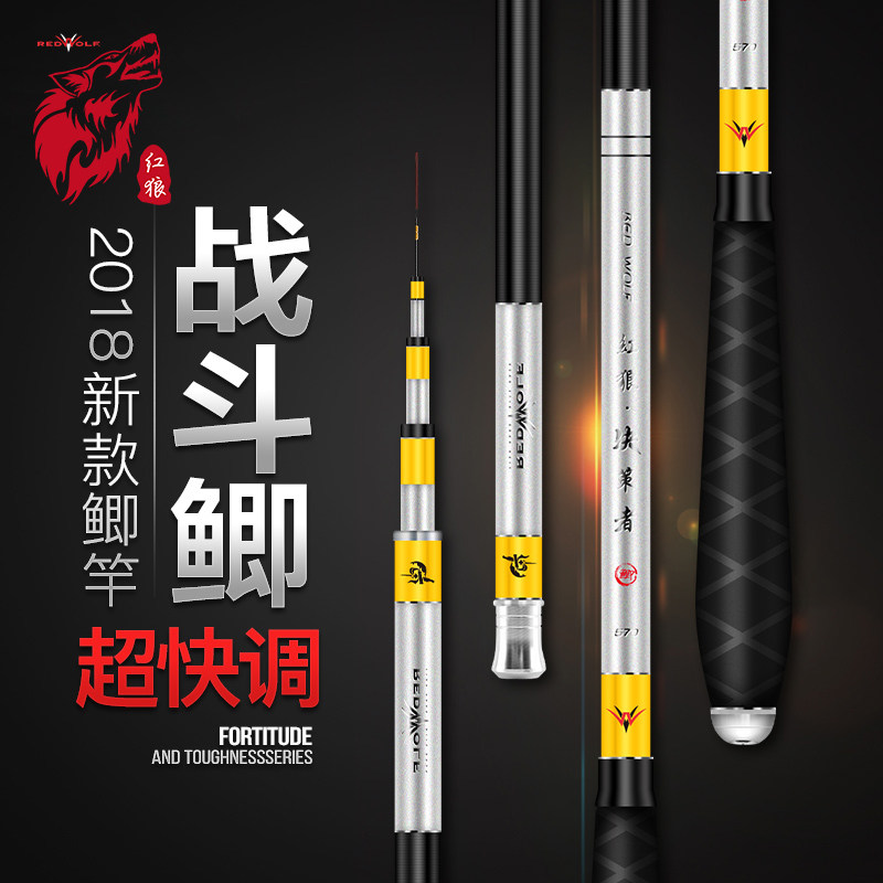 American red wolf crucian carp rod Ultra-light ultra-fine fishing rod 28 tune 4 5 meters Crucian carp rod Crucian carp rod platform fishing rod hand rod