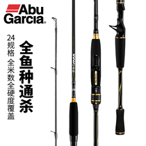 Abu carbon advanced Luya rod Single rod Straight handle Gun handle Long throw nozzle special fishing rod Throwing rod Fishing rod