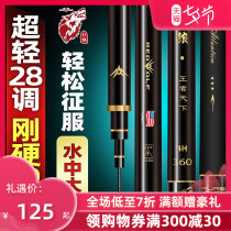 Red Wolf brand fishing rod Ultra-light and super hard hand rod 28 tone 19 tone crucian carp rod carp rod Carbon fishing rod table fishing rod