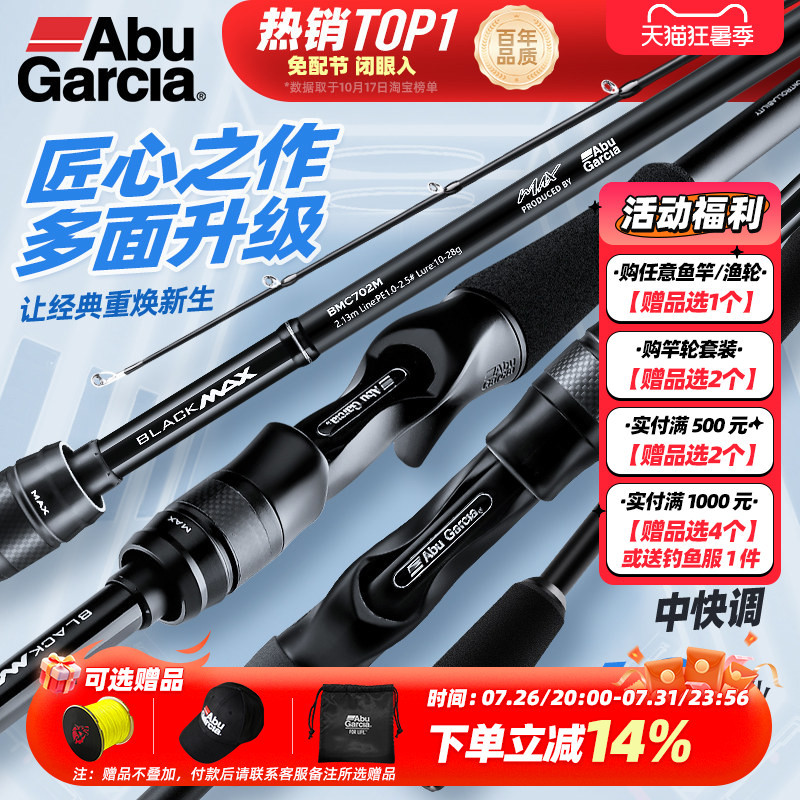 Abu Long-Distance Fishing Rod, Genuine Micro-Lure Rod, Straight Handle Sea Fishing Rod, Ul Lure Rod