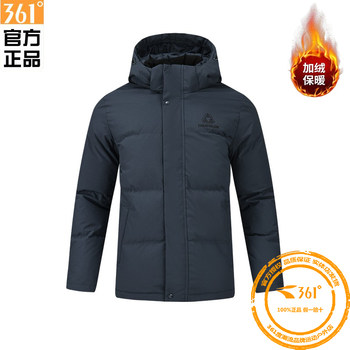361 Degrees Men's Short down Jacket Sports Top 2024 Winter Loose Warm Detachable Hooded Coat 552344309