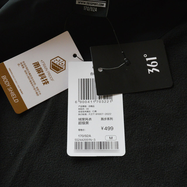 361 Degree Rain Screen Outdoor Jacket Men's 2024 Winter New Style Fleece-Lined Windproof Warm Jacket 552442051N