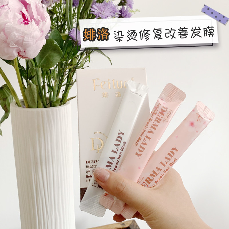 South Korea's Luluo hair mask dyeing and perming repair to improve damaged dry frizz free silicone oil supple nourishing portable packaging