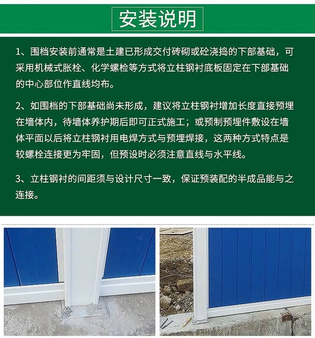 PVC bao vây công trình kỹ thuật thành phố bảo vệ xây dựng vách ngăn tùy chỉnh giao thông đường bộ tòa nhà cách ly tạm thời