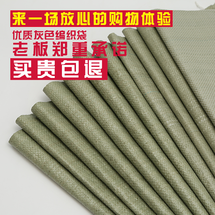 Gray large sack woven bag wholesale thickened snakeskin bag construction waste express logistics moving packing bag