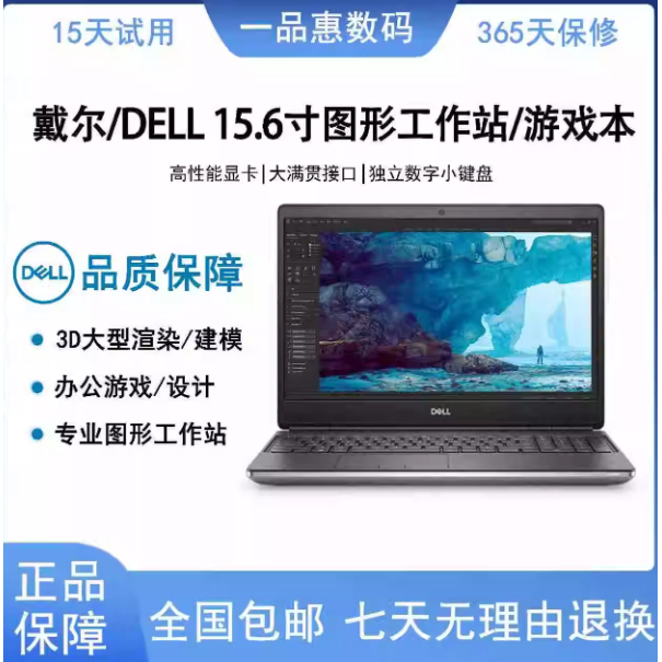 Original Used Dell 7550 7550 Precision7560 15inch Graphics 3D Modeling and Rendering Original Used Dell 7550 7550 Precision7560 15inch Graphics 3D Modeling and Rendering