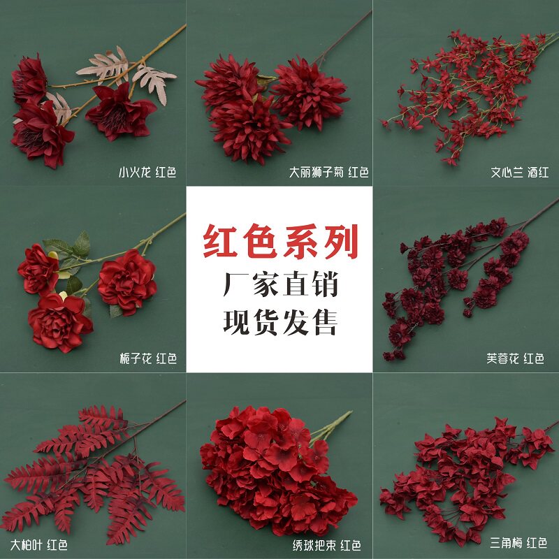 Red Ensemble Wedding Hall Emulation Flowers Ocean Peony ball Chrysanthemum Embroidered with snow cherry blossom suspended ceiling fog Eugali departs willow