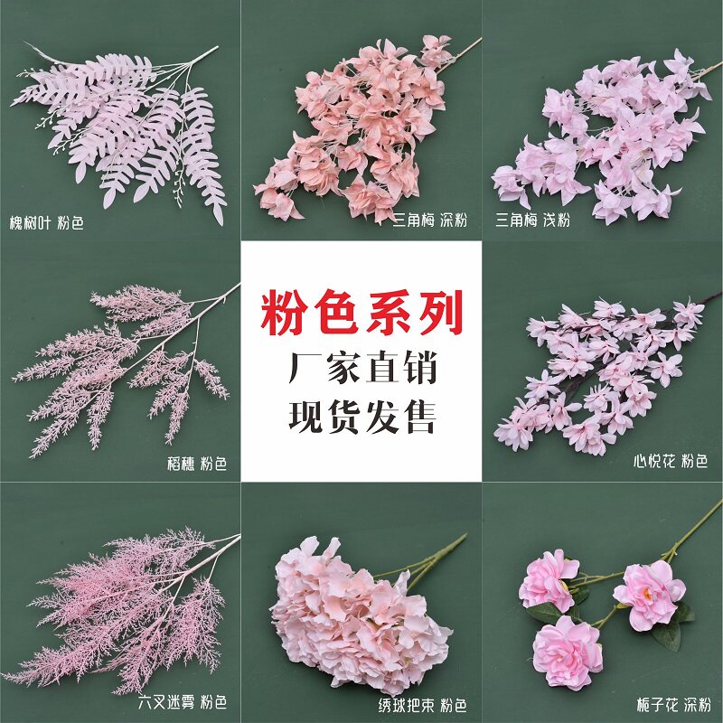 Pink Ensemble Wedding Hall Emulation Flowers Foreign Peony Balls Chamomile Beauty Veneria Suspense Suspended Ceiling Fog Ugali Apple Leaf