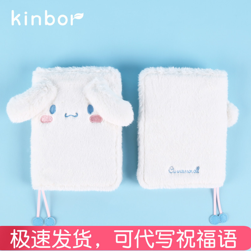 Kinbor Cinnamon Dog A6 Notebook Plush Cover Notepad Notebook Cute Girl Heart Plan Schedule Book
