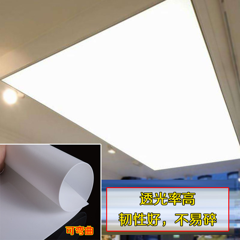 Acrylic PVC diffusion plate frosted milky white transparent PC flame retardant ceiling even thin light sheet led astigmatism plastic