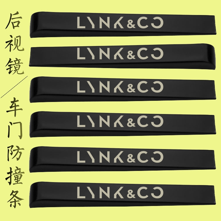 Suitable for collars 0102 doors crash-proof strip rearview mirror backing viewfinder anti-scraping and collision adhesive adhesive tape special-Taobao