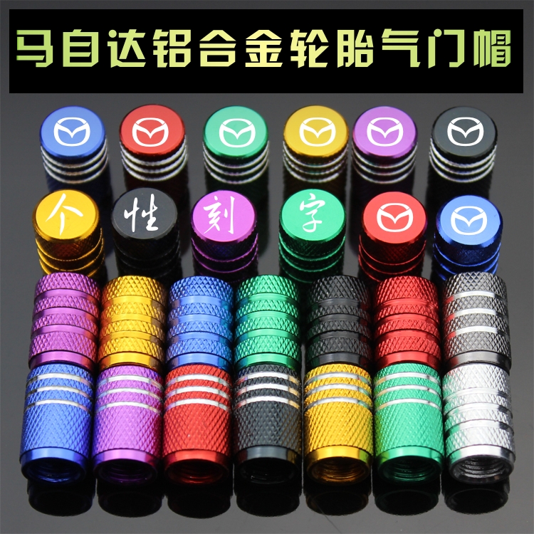 Mazda Atez Aung Kersella CX4CX5 car tire valve nozzle valve cap valve core cover retrofit