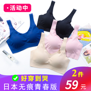 Japans đánh dấu đồ lót lụa băng womens thép miễn nhẫn đẹp trở lại áo ngực mỏng chạy chống sốc ngực nhỏ tụ tập áo ngực thể thao