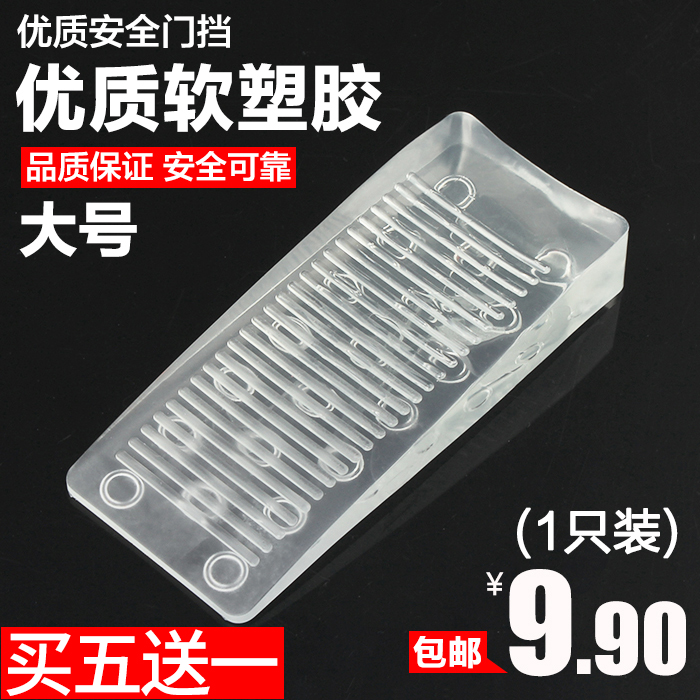 Anti-collision transparent pad door wedge door plug windproof door card child safety door top positioning rubber door plug door stop