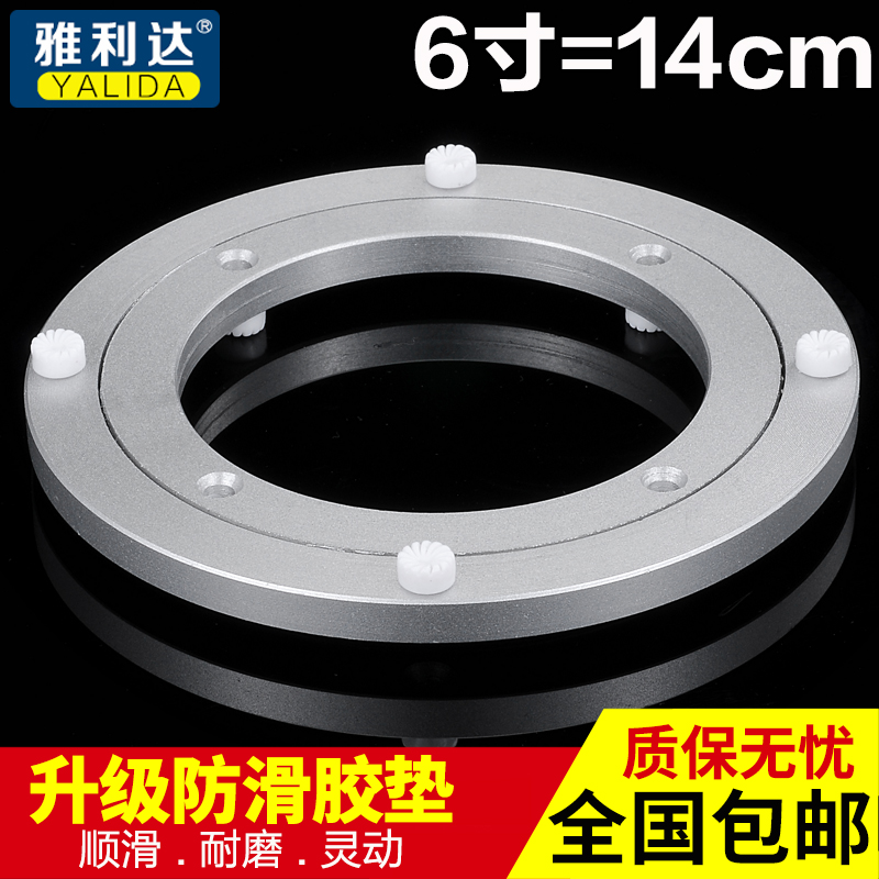 Dining table round turntable universal rotating bearing marble glass round table aluminum alloy home base 6 inch 14cm