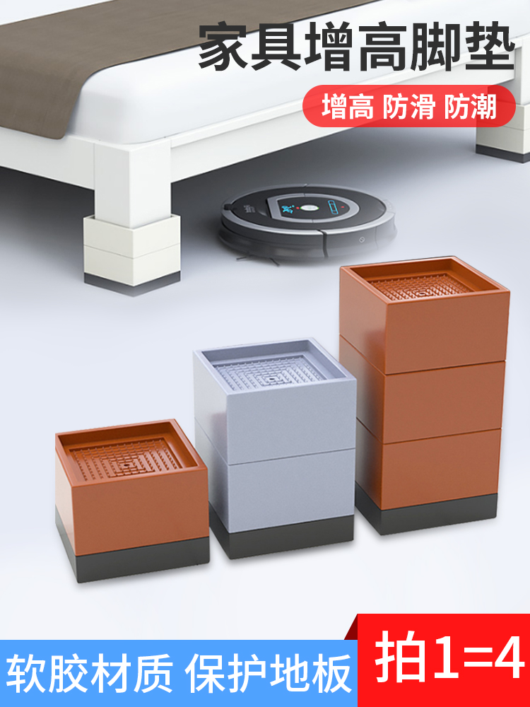 Sofa tea several furniture tableand mattress chairs anti-slip bed legs increase silence wear-resistant bearing square fixer