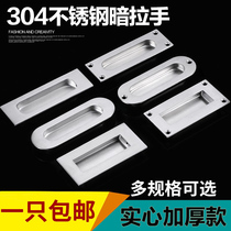 American stainless steel drawer hidden hand embedded modern simple invisible wardrobe cabinet hardware flat handle