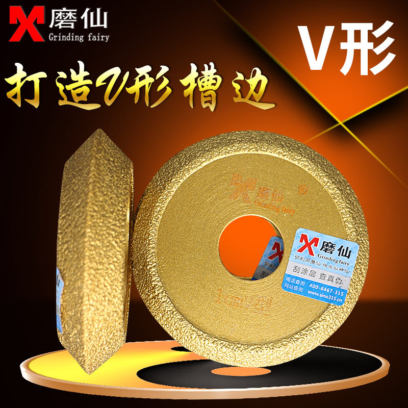 V Type Cut Blade Marble Tile Anti Slip Cement Slotted Grinding Wheel Stone diamond polished wheel grinding sheet-Taobao