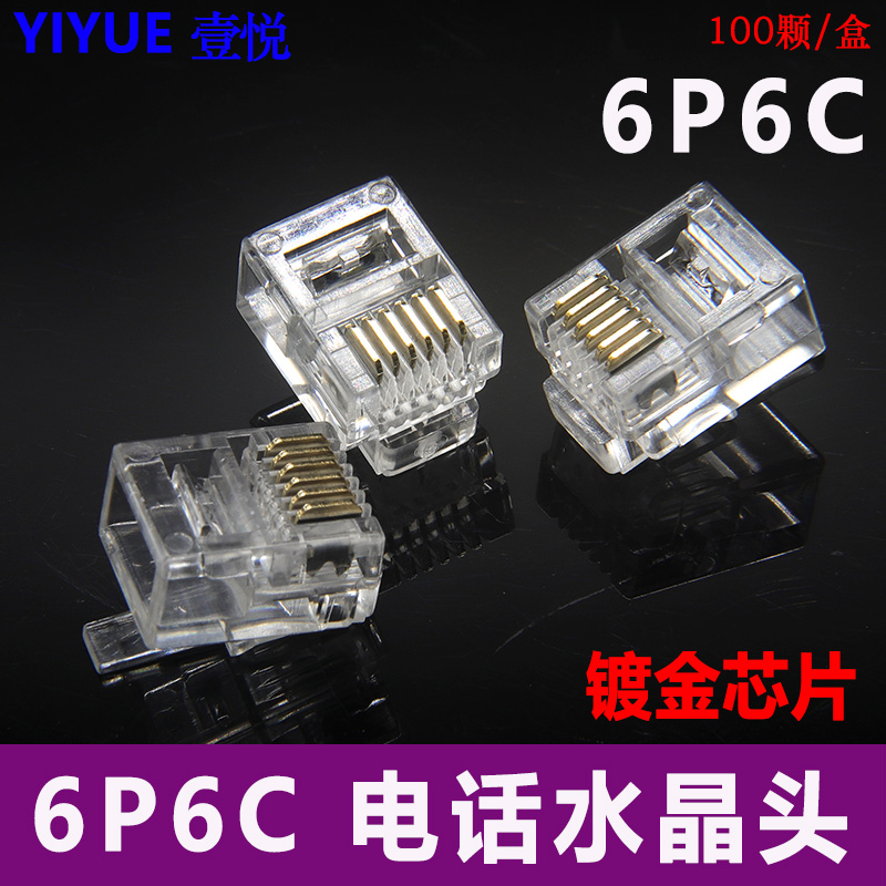 Environmentally friendly high-quality telephone crystal head six-core CNC RJ11 6P6C telephone line connector 6-core pure copper