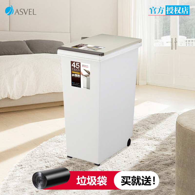 asvel imported kitchen household plastic large trash bin box office living room classification press type storage box