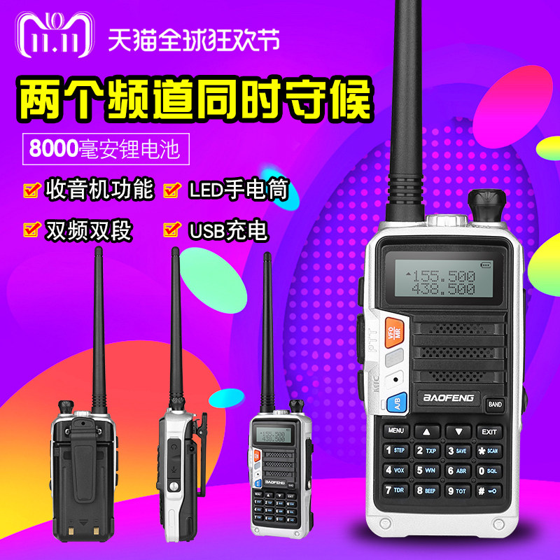 Baofeng BF-UV5R Talkback Outdoor Machine Civil 50 km Pvanguard Self-Driving waterproof 10W High power handheld machine