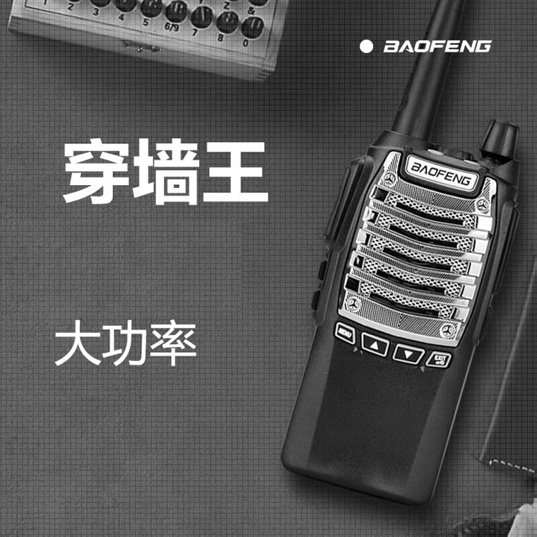 Baofeng BFUV8D walkie-talkie outdoor 50 km Baofeng 8W high-power mini hand platform civil site hotel talk