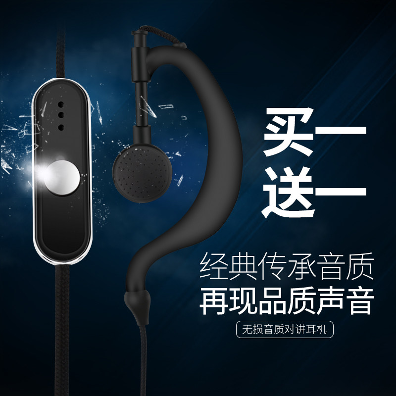 Walkie-talkie headset headset headphone cable Ear-mounted in-ear thick wire Pull-resistant K head M head universal type