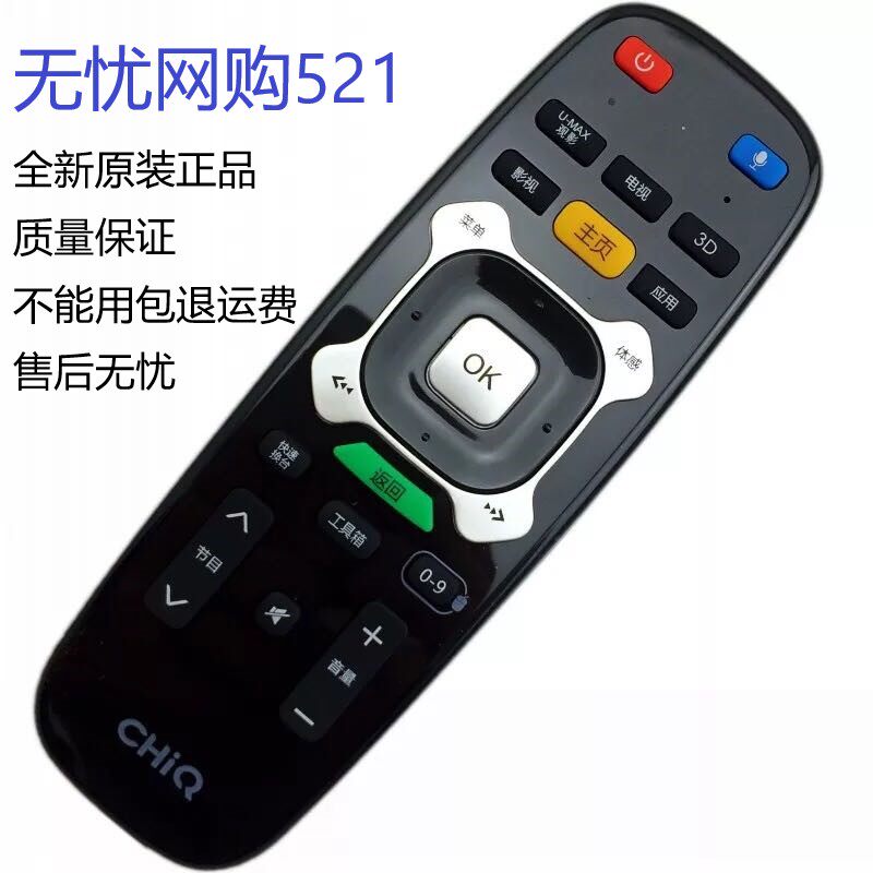 Original Changhong chiq TV remote control 3D UD39B 42B 50B 55B6000ID RTC600VG3