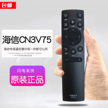 Hisense TV remote control CN3A75 40E2F 75E3F 55V1F HZ75A55E 55E3D 50A52E