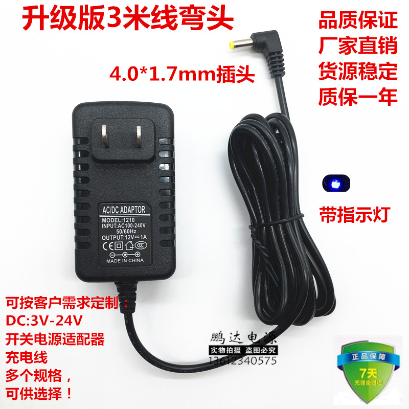 4 0*1 7mm plug 3m line extended version 5V2A6V0 5A7 5V1A9V1A12V2A power adapter