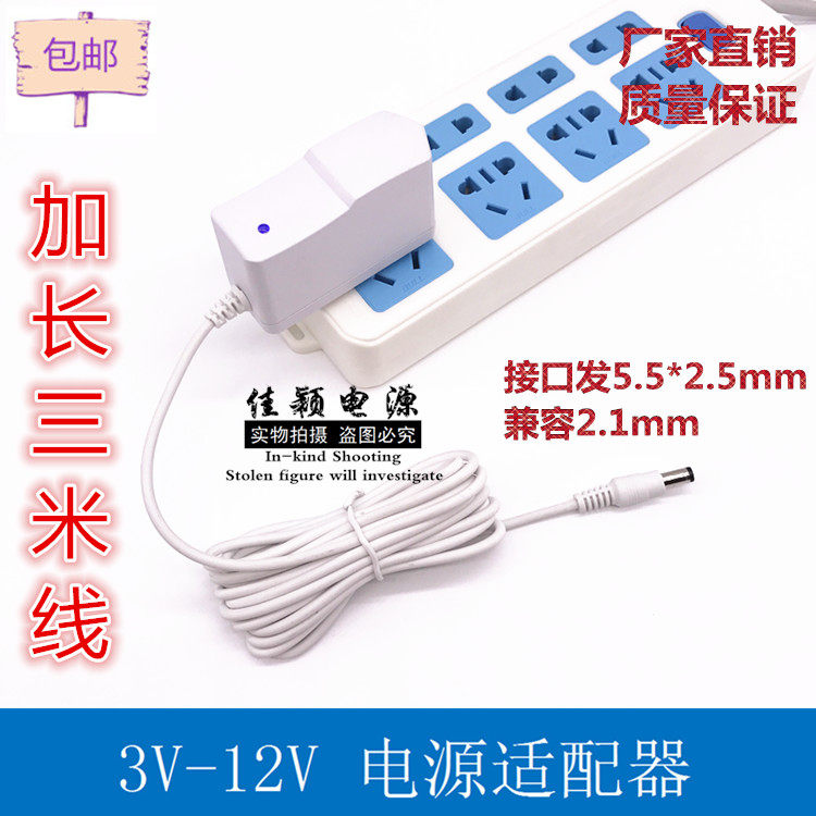 White lengthened 3m cord 3V1A 5V 6V 7 5V 9V 12V0 5A 1 5A 2A power adapter