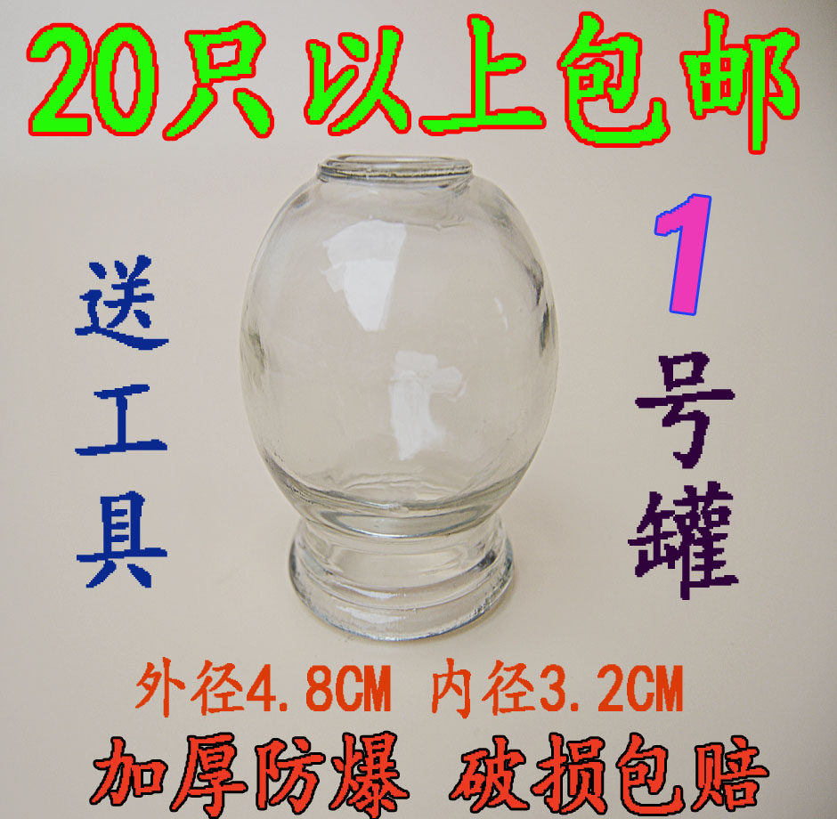 Thickened explosion-proof glass cupping fire therapy tank household small cupping device single trumpet No. 1 beauty salon dedicated