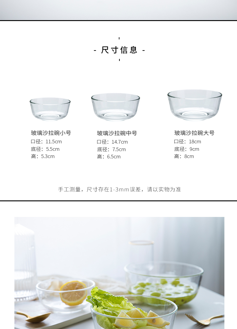 TaoDian domestic large fruit salad bowl thicken rice bowls for mixing bowl dessert bowl of transparent glass bowl