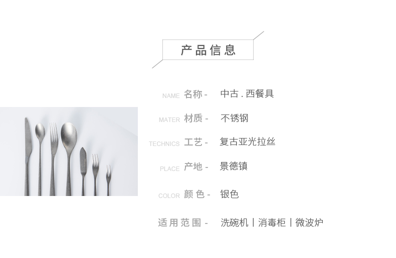 TaoDian household tableware suit wire drawing of stainless steel knife and fork spoon beefsteak the knife coffee spoon