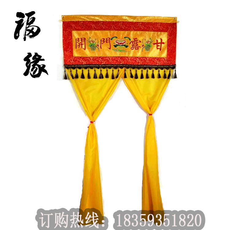 佛教寺院用品門簾帷幔甘露門開佛光普照神帳對聯橫幅刺繡法會用品