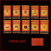High-grade embroidery ten provides a set of decoration supplies for the Buddhist Buddhist temple temple and temple ceremony
