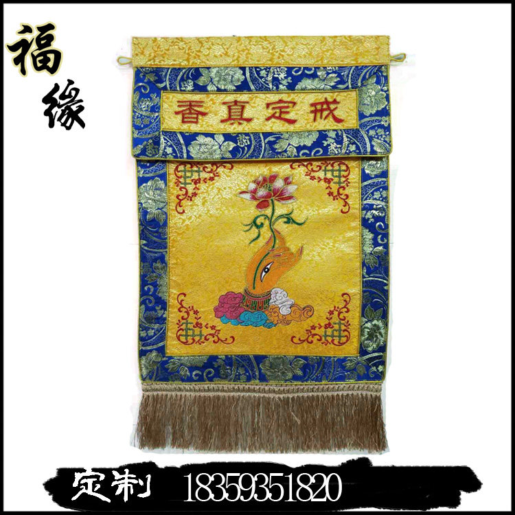 Jieding Zhenxiang Embroidered Jacquard Fabric Supports Customization Buddhist Temple Dharma Supplies Direct Sales