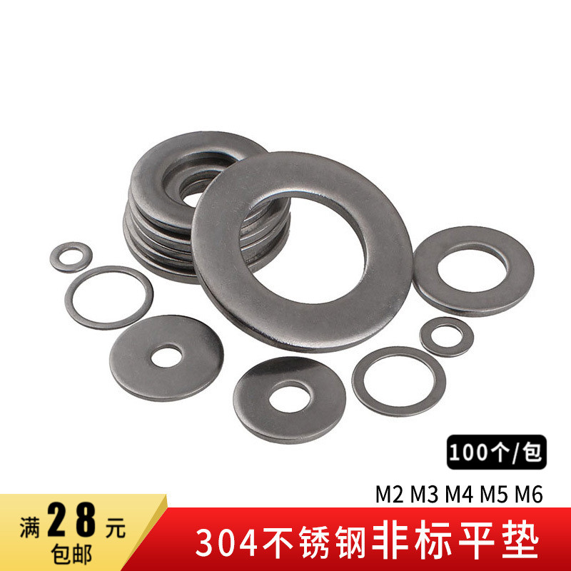 304 stainless steel gasket non-standard flat gasket washer meson custom washer metal small flat gasket M2M3M4M5M6mm
