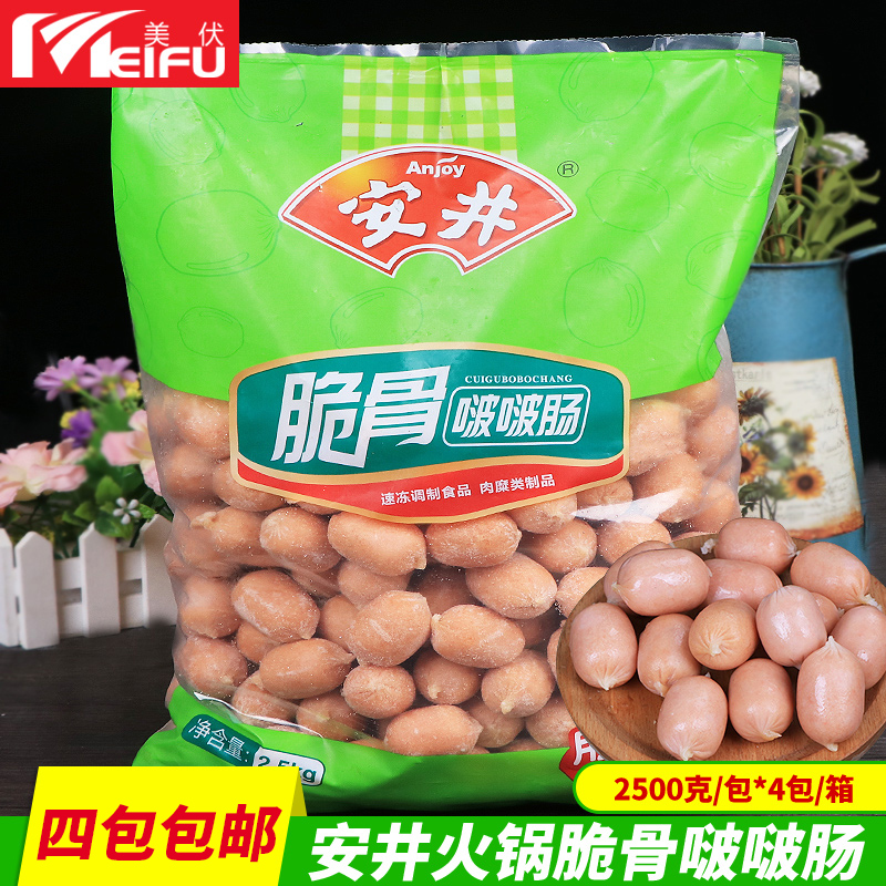 Anjing Crisp Bone pop Sausage 2 5kg Hot Pot ingredients Spicy Hot Bean Scoop out of the intestines Close East Cook Frozen Crunchy Bone