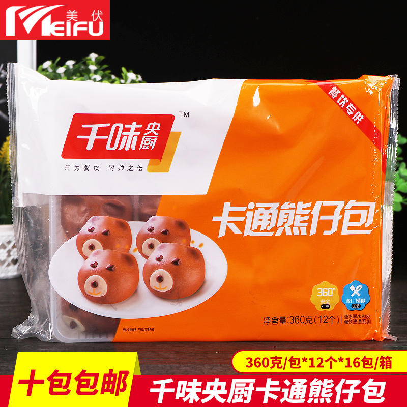 Thoughts one thousand Taste Central Kitchen Cartoon Bear Cub Bean Sand Filling Breakfast Harbor Style Refreshment Bag frozen 360g 12