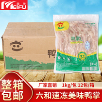 Whole box and duck palm 12kg about 276 left and right roast duck raw material frozen fresh hotel canteen sand county snack