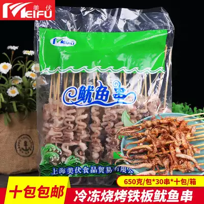 Mifu 3 0 squid whiskers squid string iron plate barbecue fried seafood barbecue squid claws squid claws 30