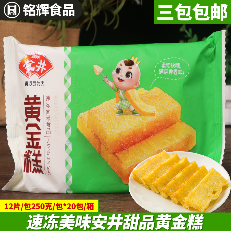 Anjing Gold Pastry Convenient Frozen Pastry Traditional Cake Breakfast Family Dining has been sliced 250g bag