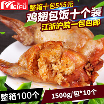 Taiwan secret barbecue chicken wings with Rice 10 roasted wings without feather chicken wings Orleans flavor chicken 1500g