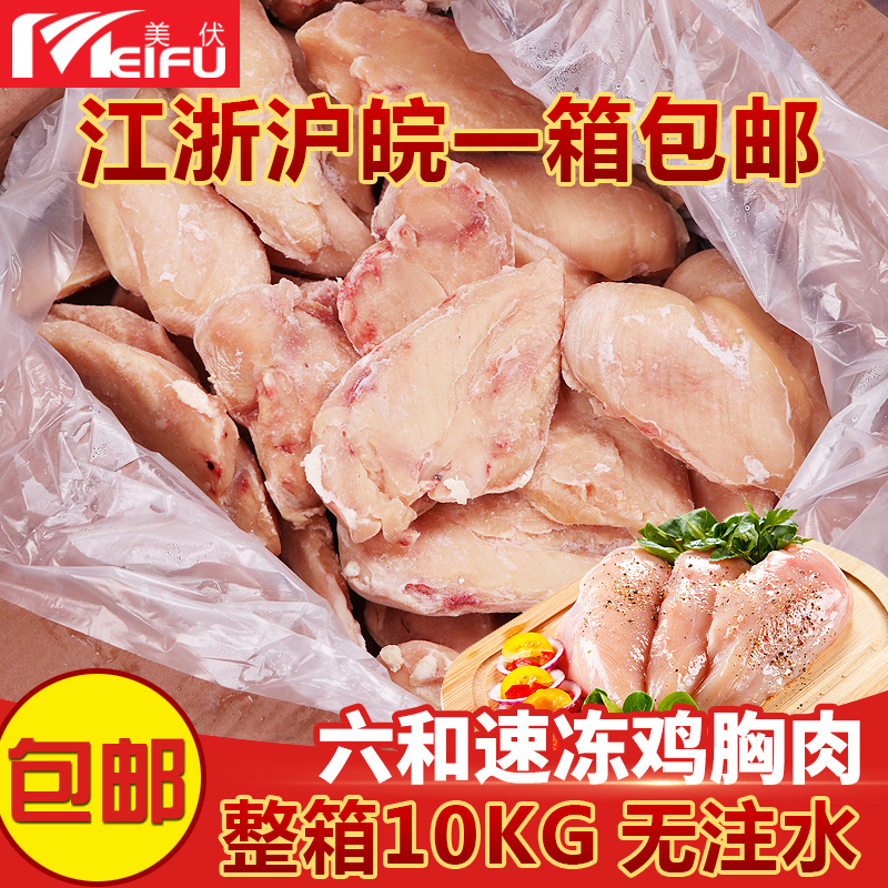 () Six and 10kg boxes frozen and peeled chicken large breasted frozen chicken with 10kg water injection