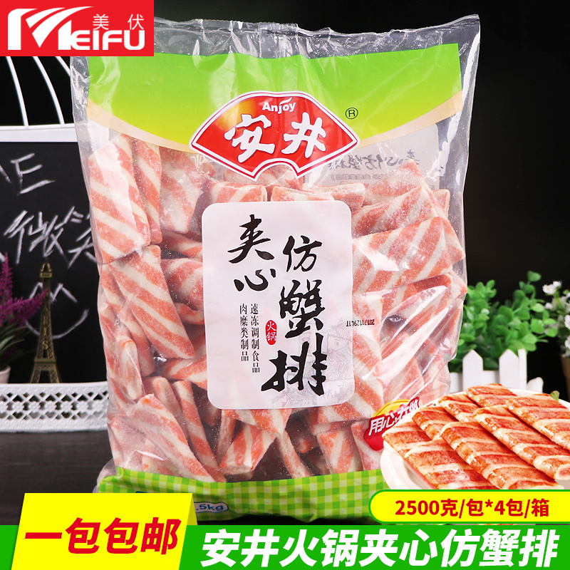 Anjing sandwich crab steak hot pot meatballs Oden ingredients Macao bean fishing Malatang barbecue 2 5kg