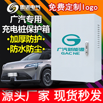 Suitable for GAC New Energy Chuanqi Aion charging pile protection box Protective column electric box Charging box