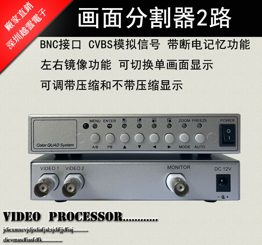 Two-screen splitter full real-time 2-channel color video switcher 2-way video splitter two in and one out
